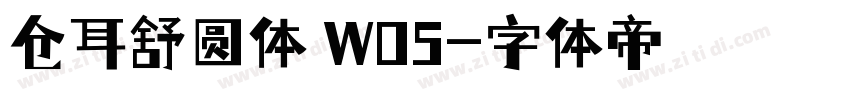 仓耳舒圆体 W05字体转换